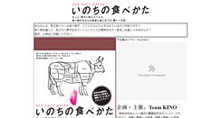 Desktop Screenshot of inochi.tiny.jp