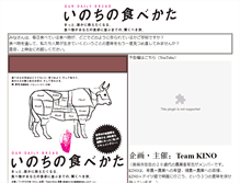 Tablet Screenshot of inochi.tiny.jp