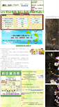 Mobile Screenshot of maedashinkyuin.tiny.jp
